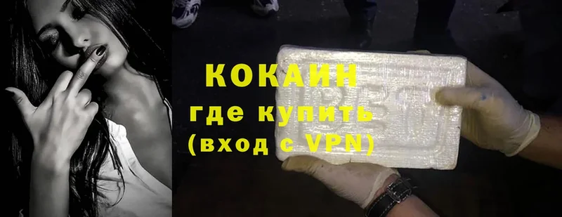 Cocaine VHQ  shop официальный сайт  Арсеньев 