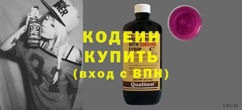 Кодеиновый сироп Lean Purple Drank  Арсеньев 