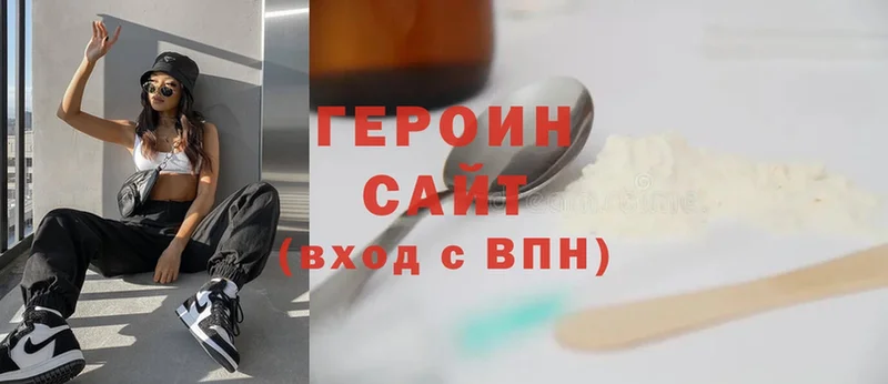 магазин    Арсеньев  ГЕРОИН Heroin 